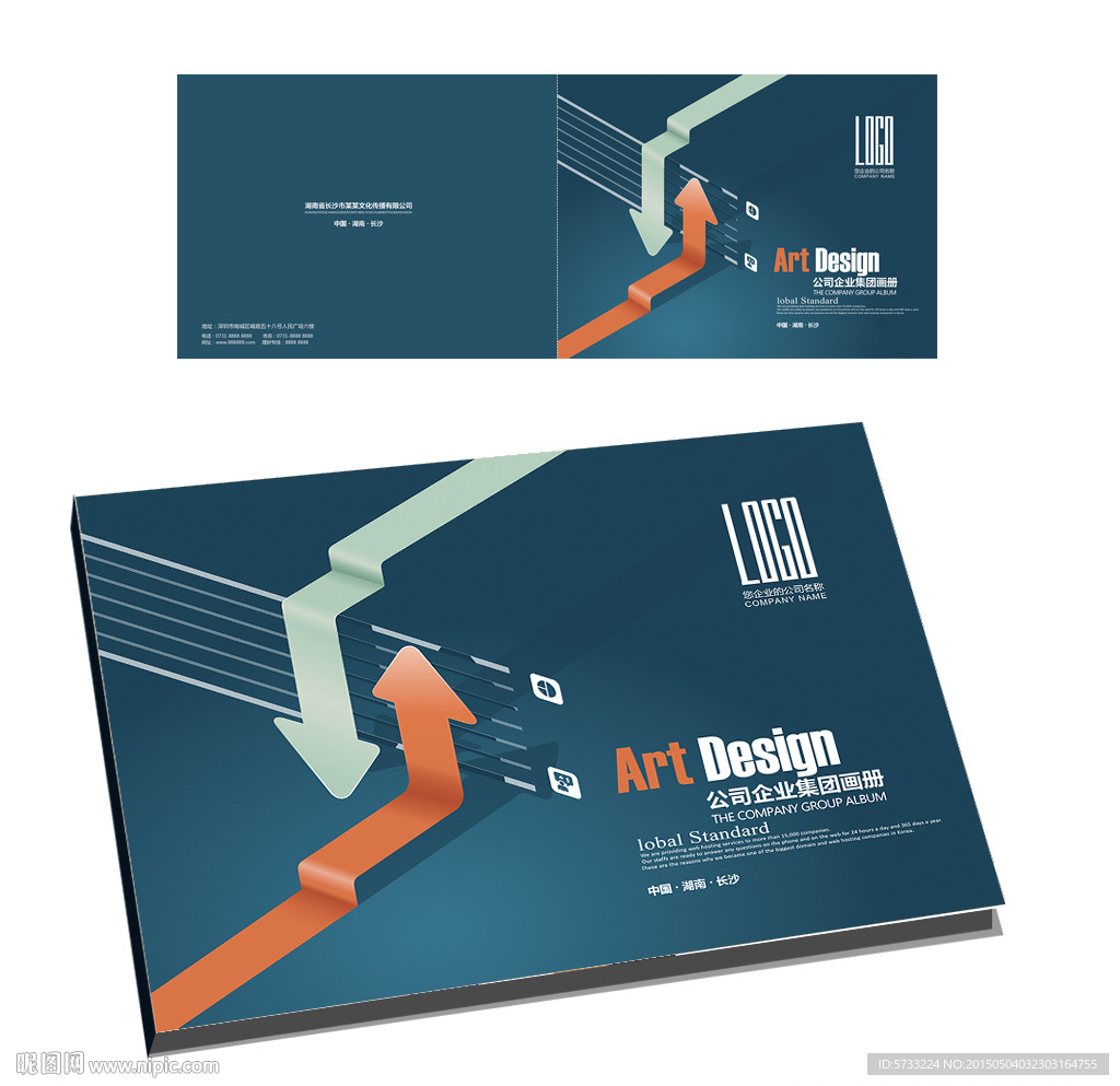 股票投资证券画册封面设计