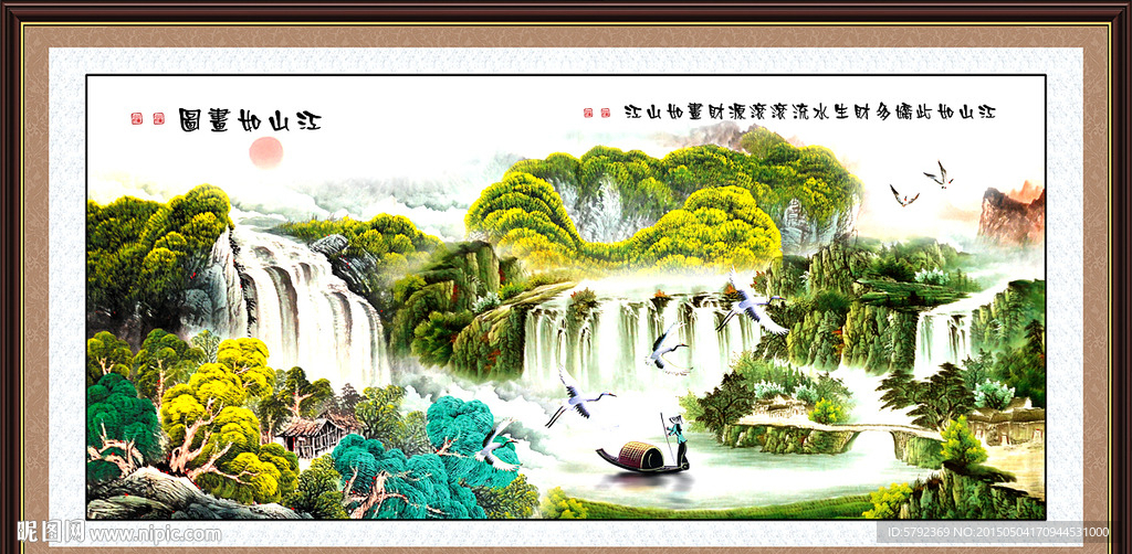 山水风景画