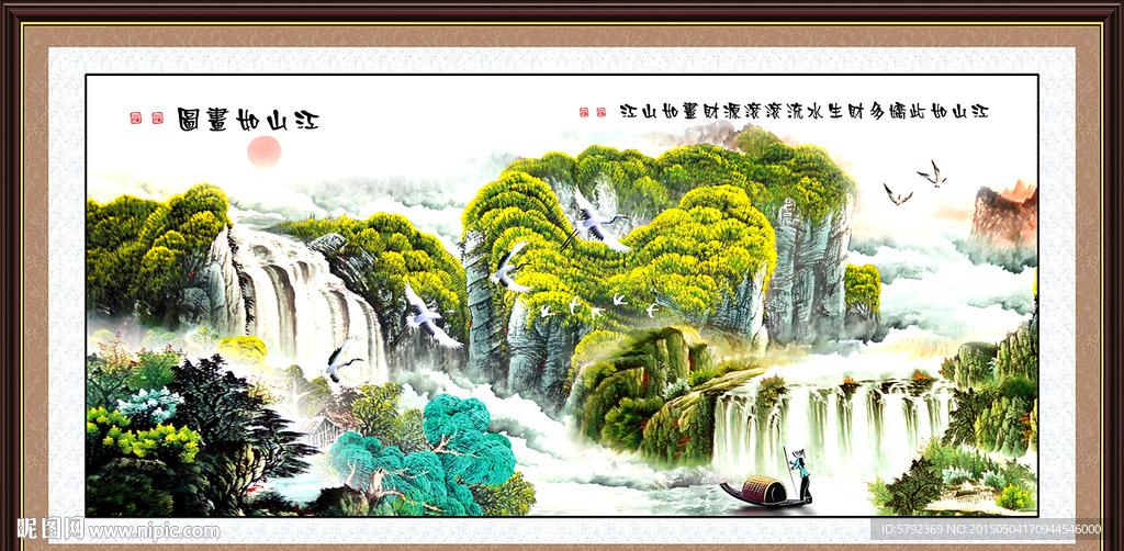 山水画 山水风景
