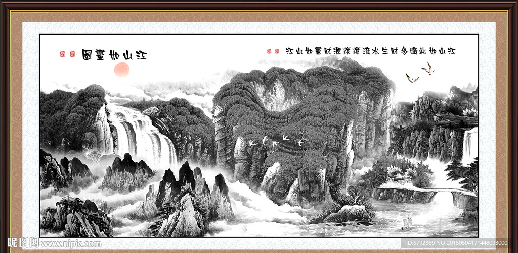 水墨画