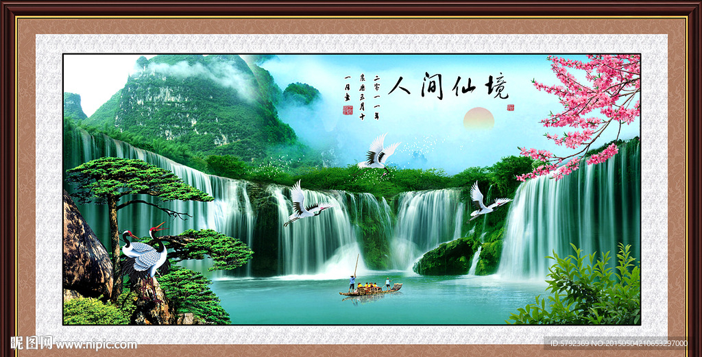 山水画 山水风景