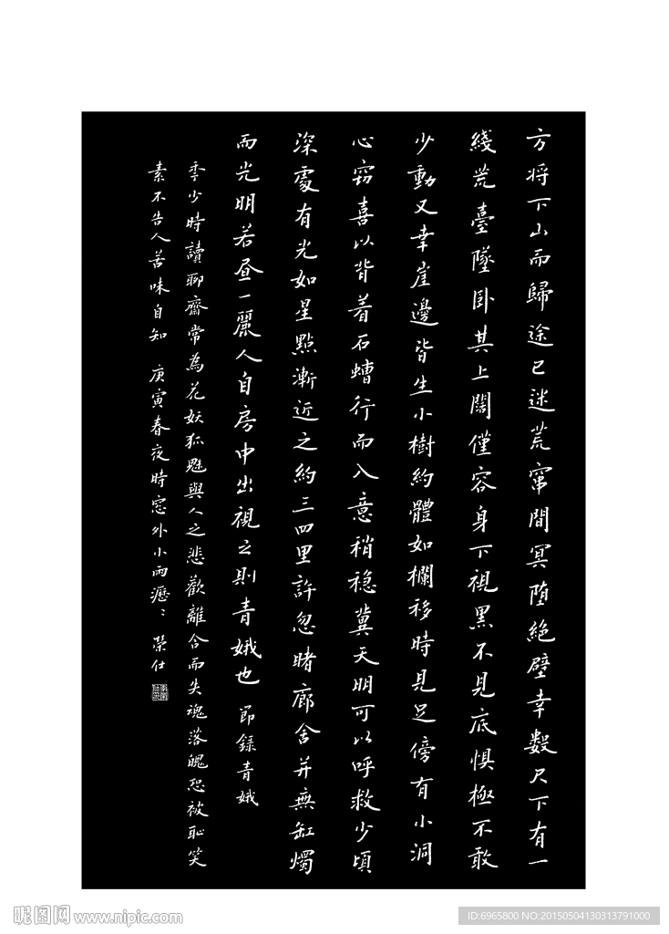 钢笔字帖