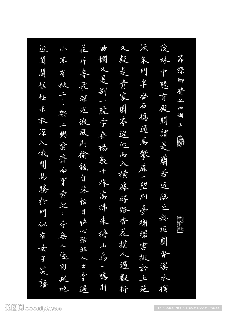 钢笔字帖