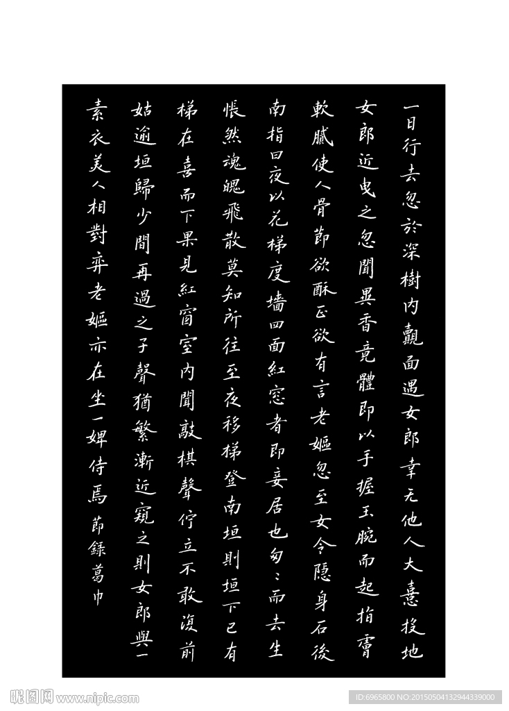 钢笔字帖