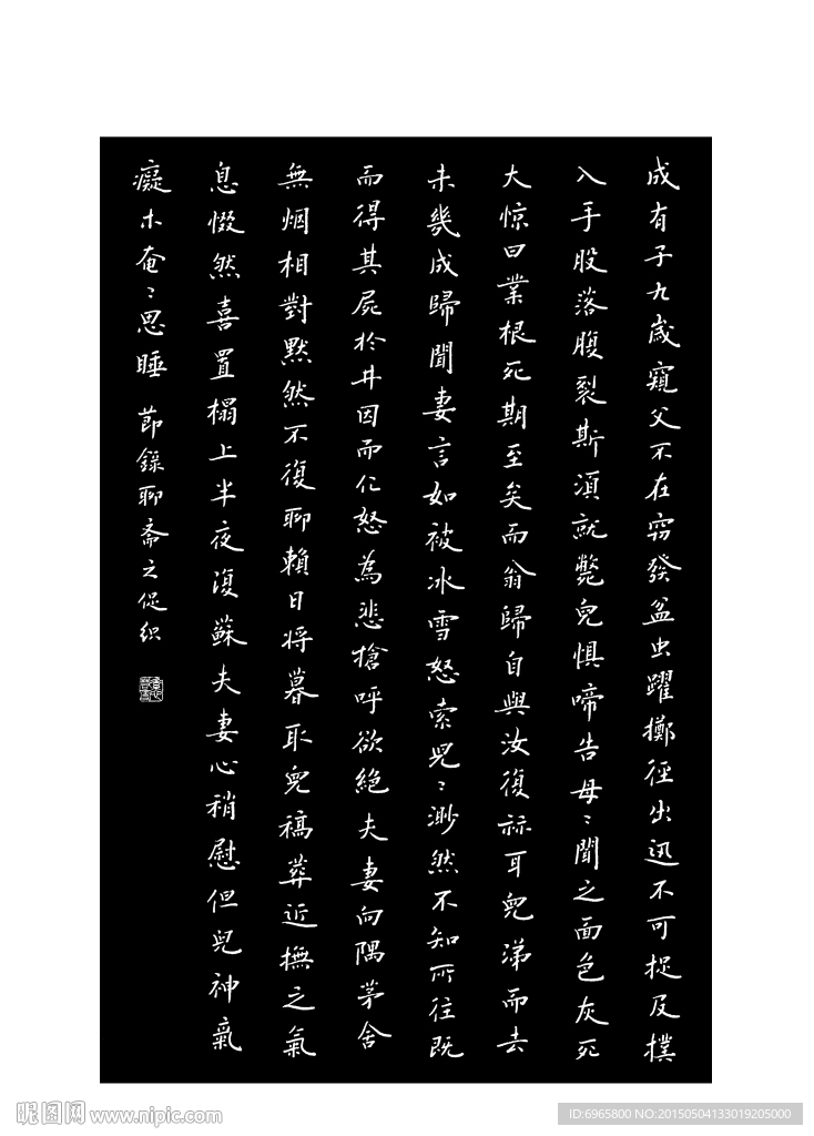 钢笔字帖