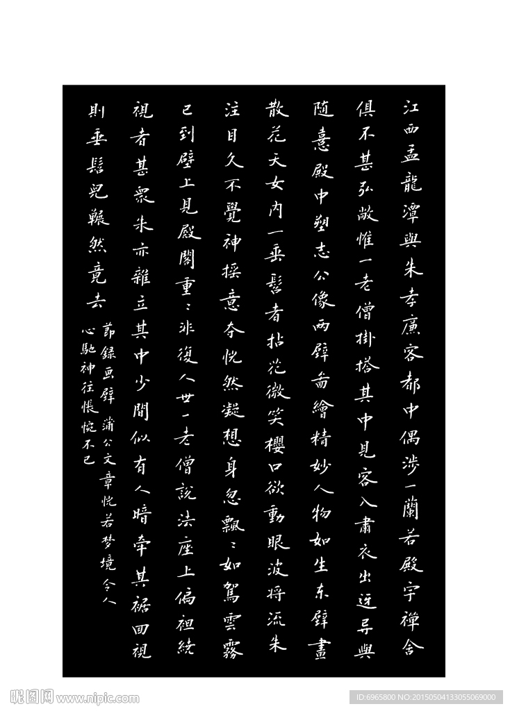 钢笔字帖