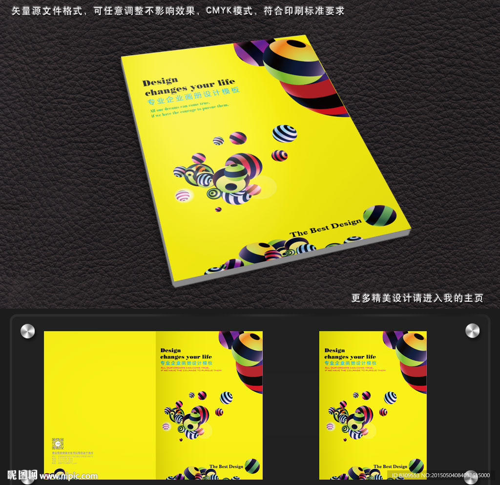 黄色背景炫彩画册封面设计