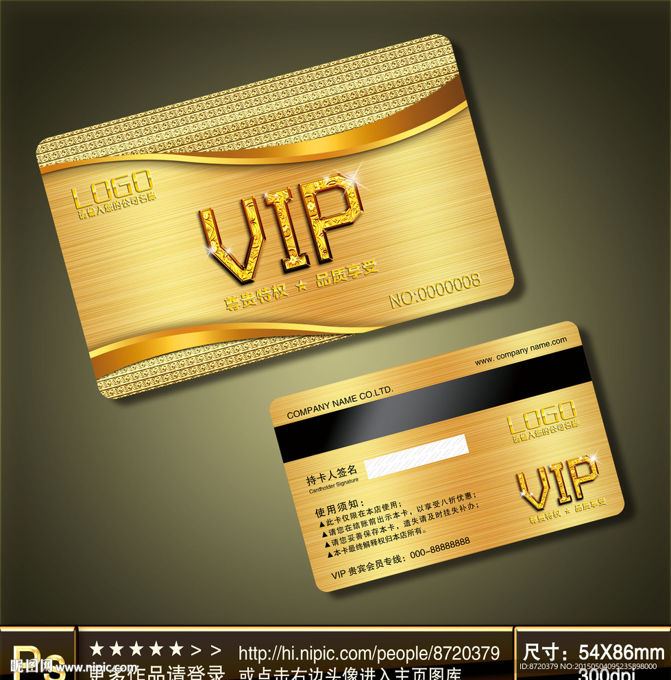 VIP卡