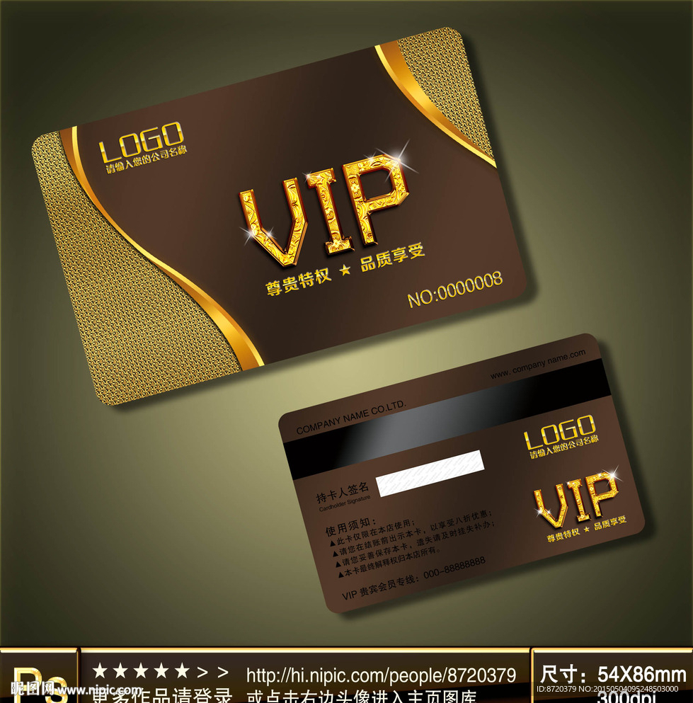 VIP卡