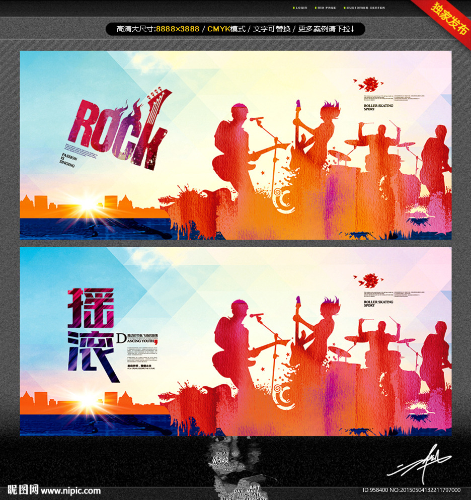 摇滚 乐队 唯美