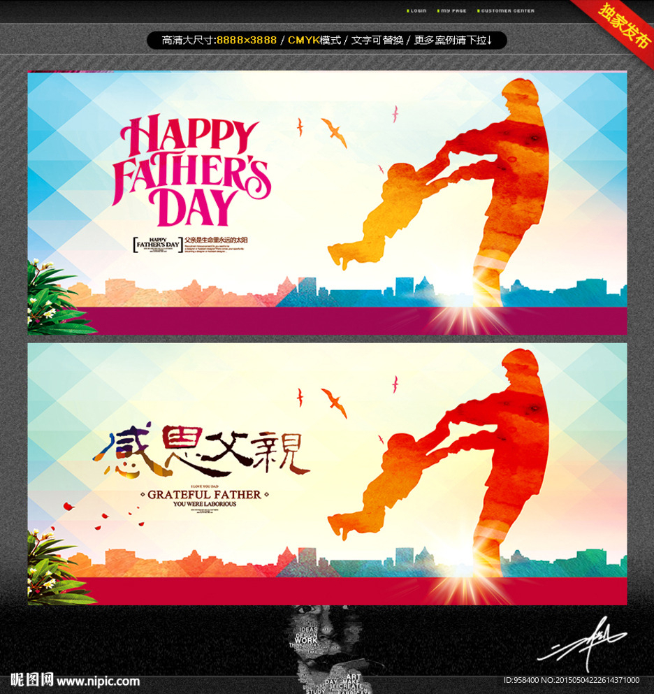 感恩父亲 唯美