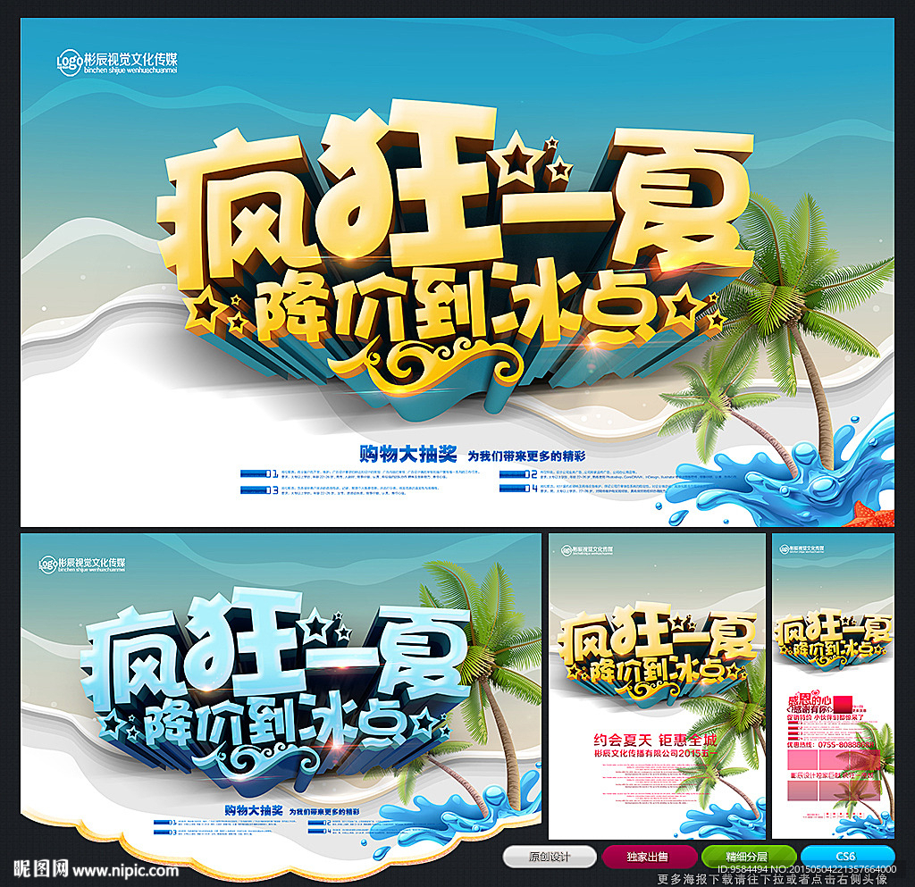 夏天