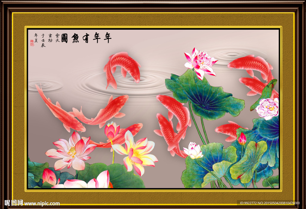 荷花 满堂红