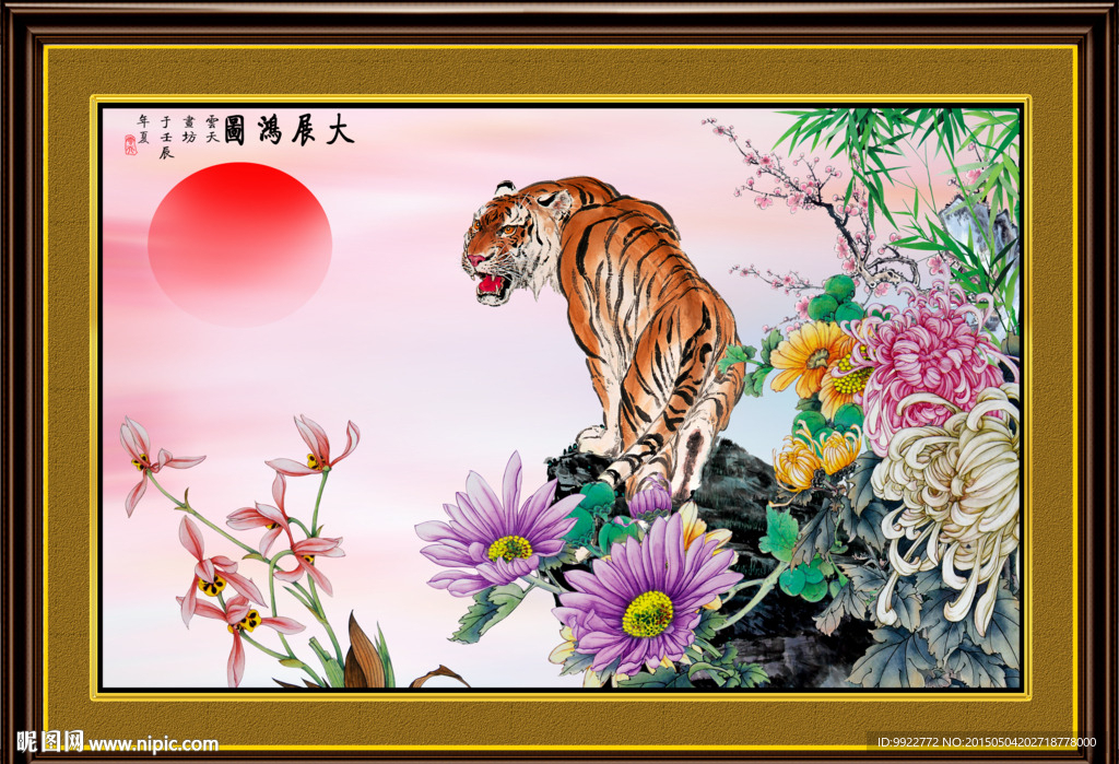 虎