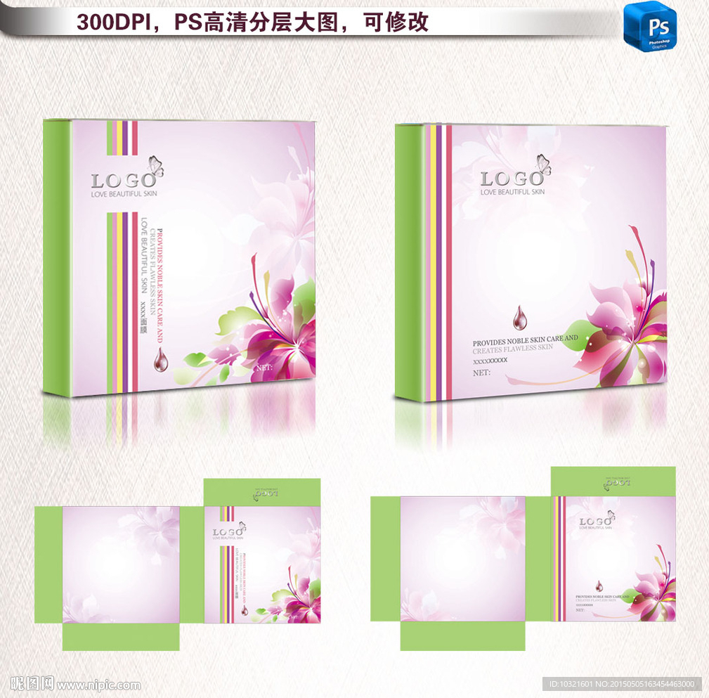 化妆品包装设计图片