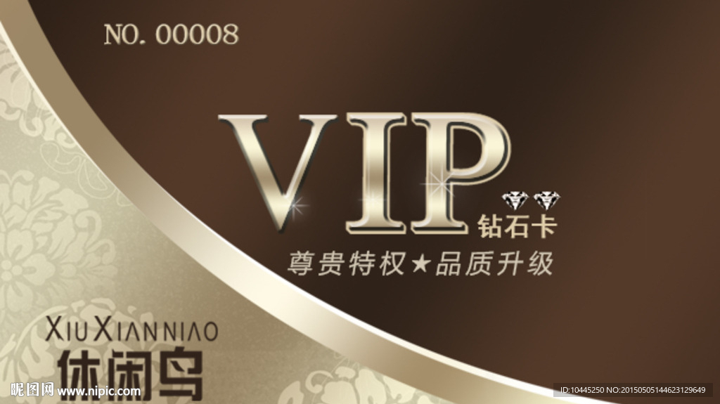 VIP名片