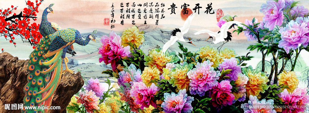 花开富贵