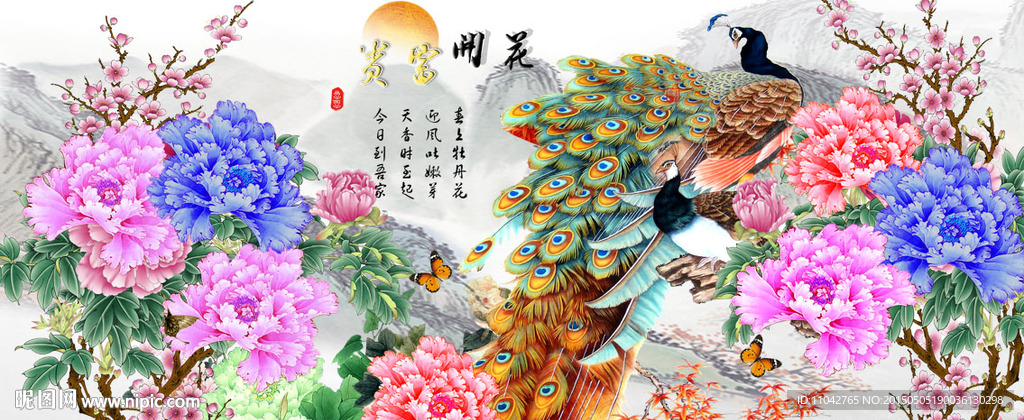 花开富贵