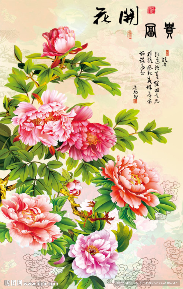 花开富贵