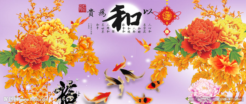 花开富贵