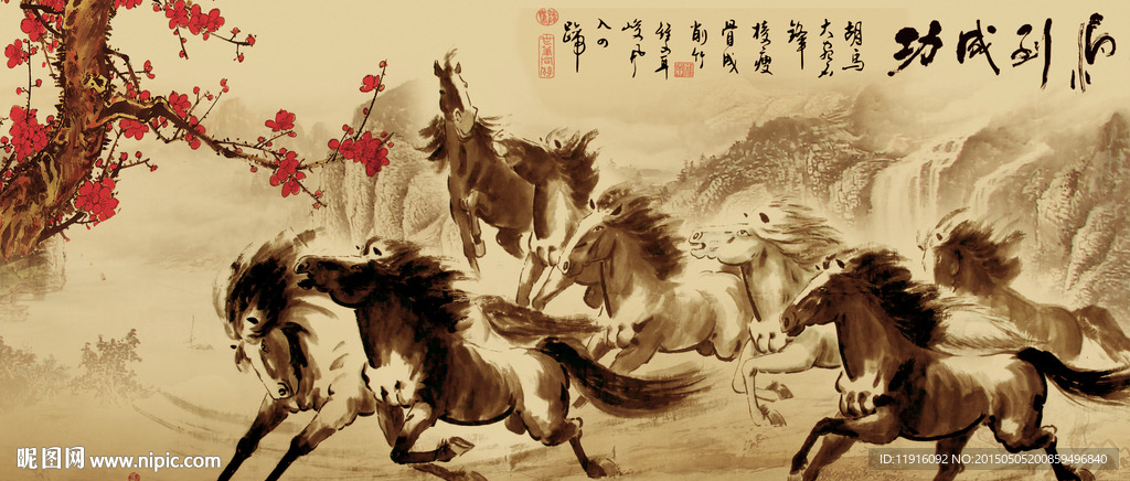 八骏图