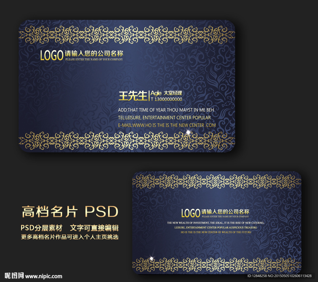 经理名片