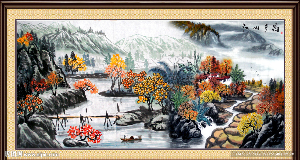 国画山水