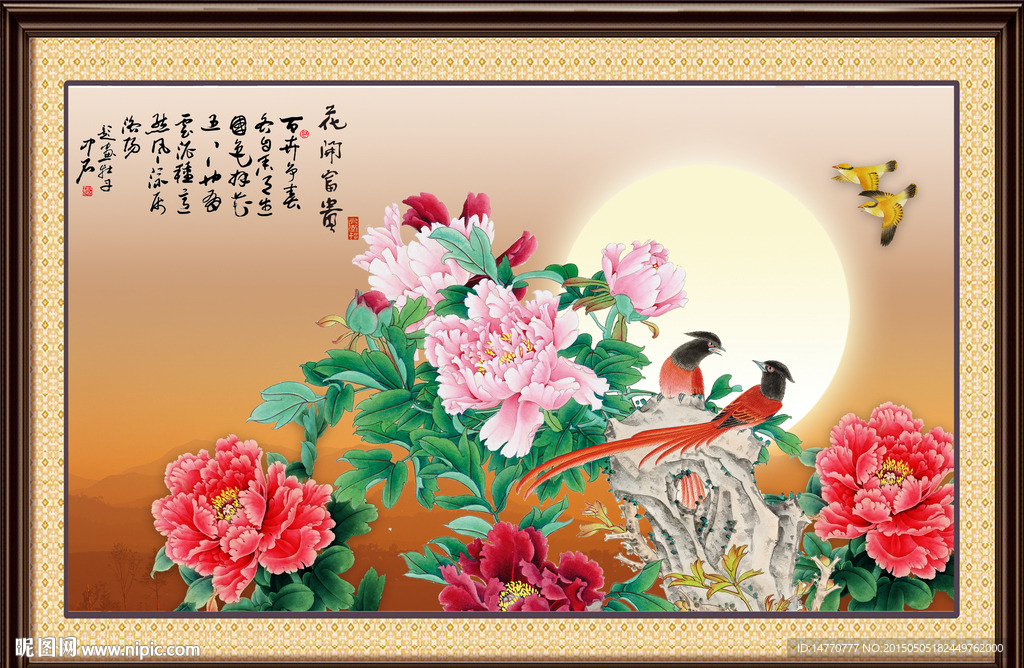花开富贵 团圆