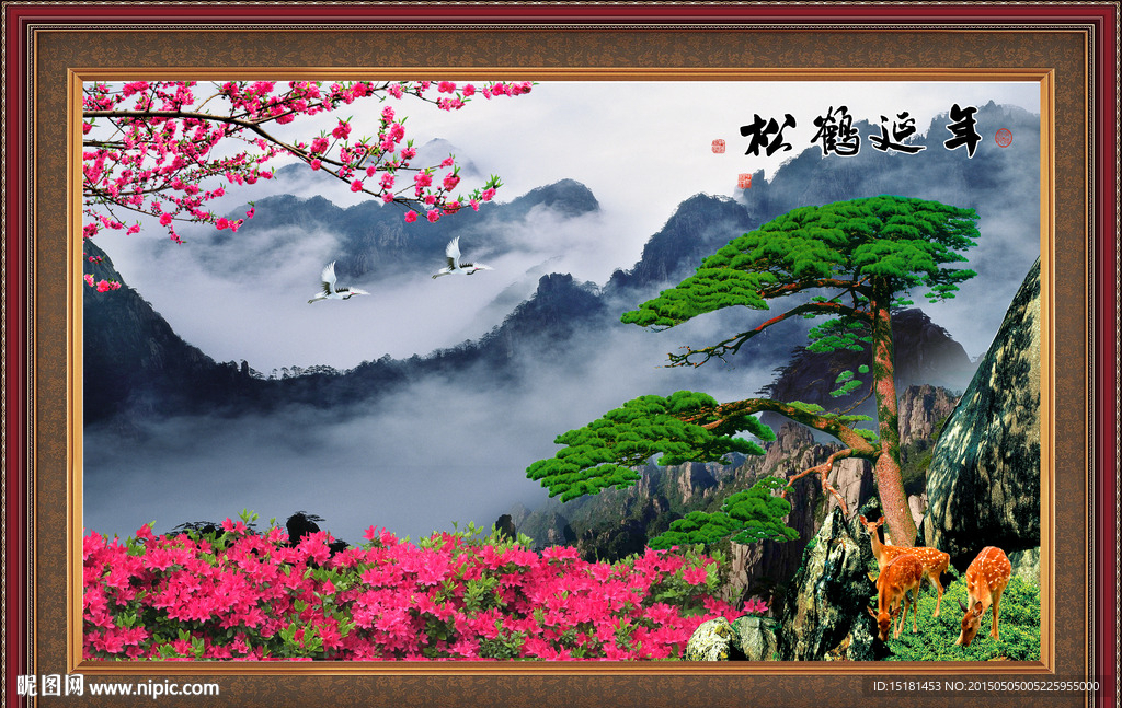 迎客松风景画