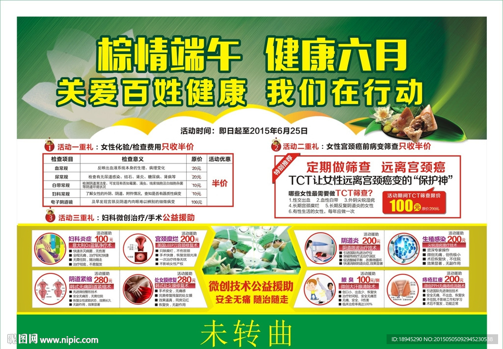 端午活动