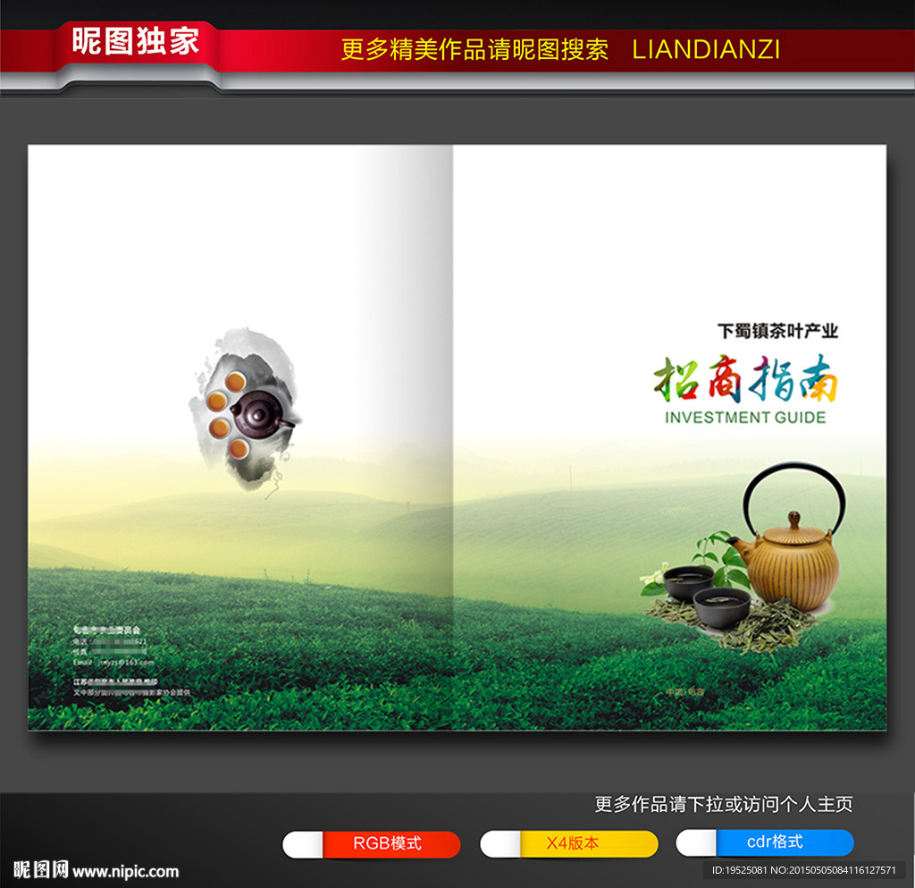画册封面