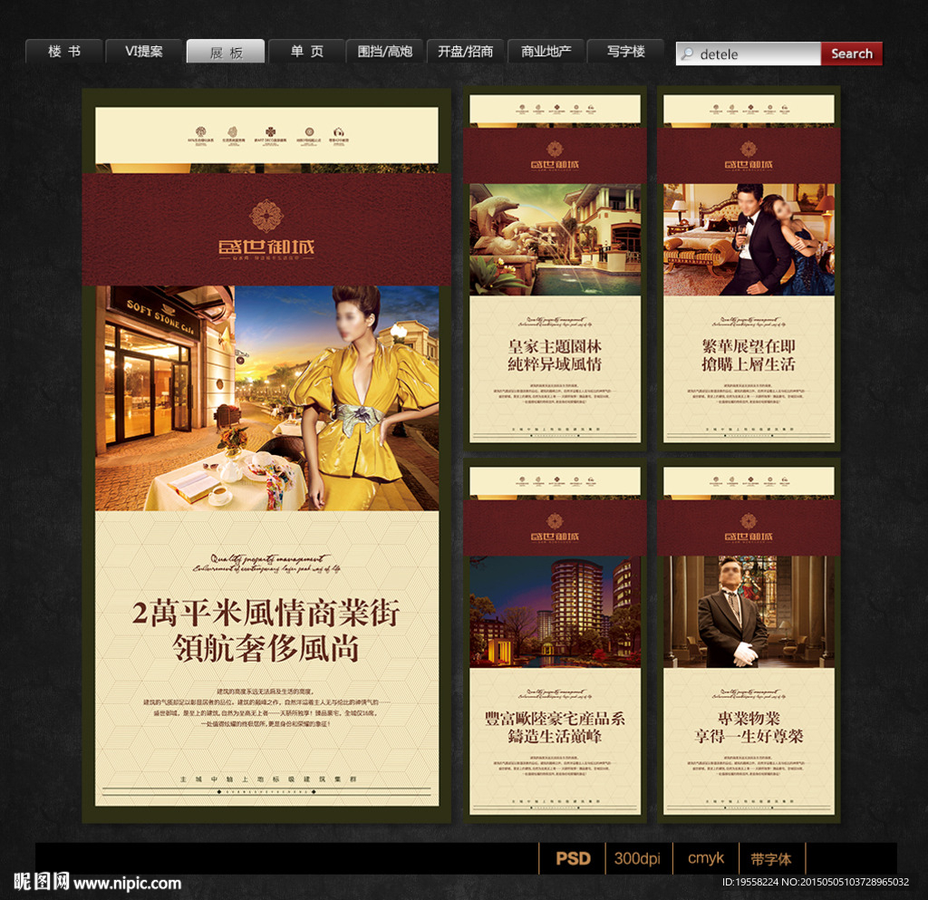 房地产广告