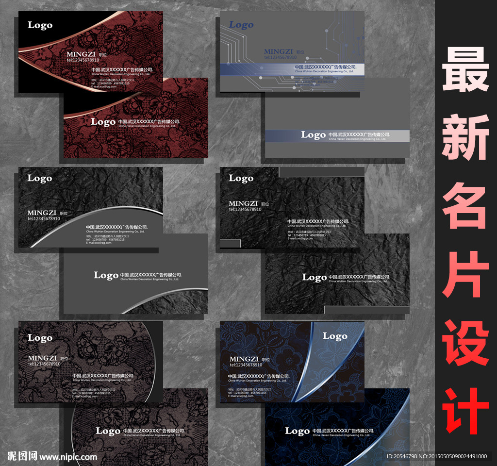 名片模板