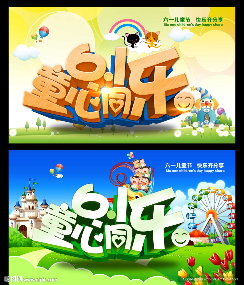 61海报图片