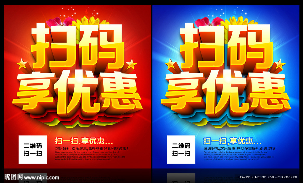扫码享优惠 微信扫一扫