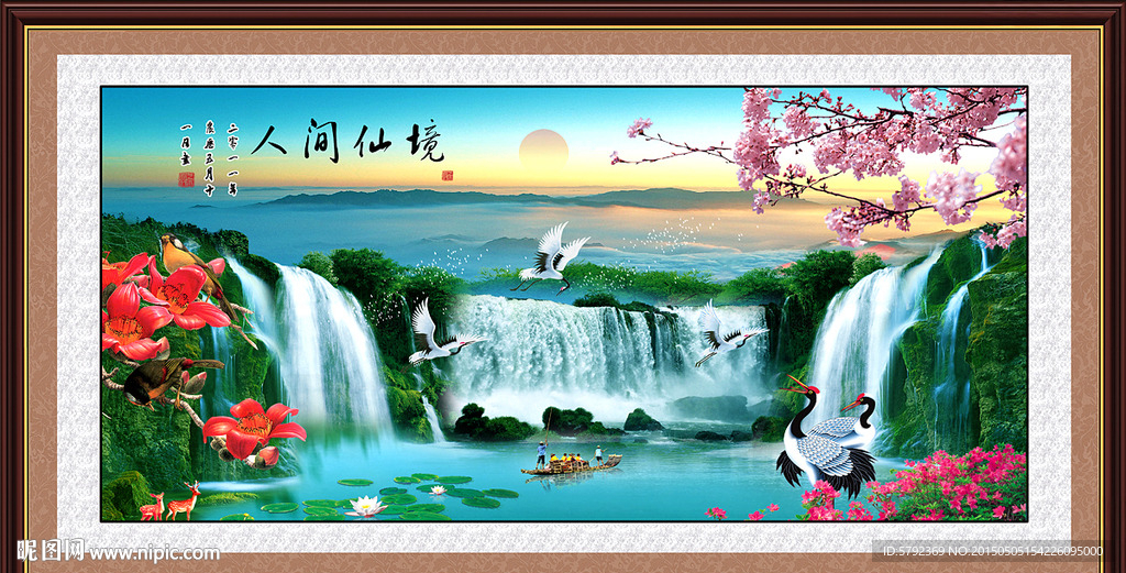 财源滚滚