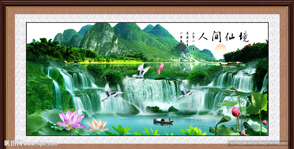 山水风景画