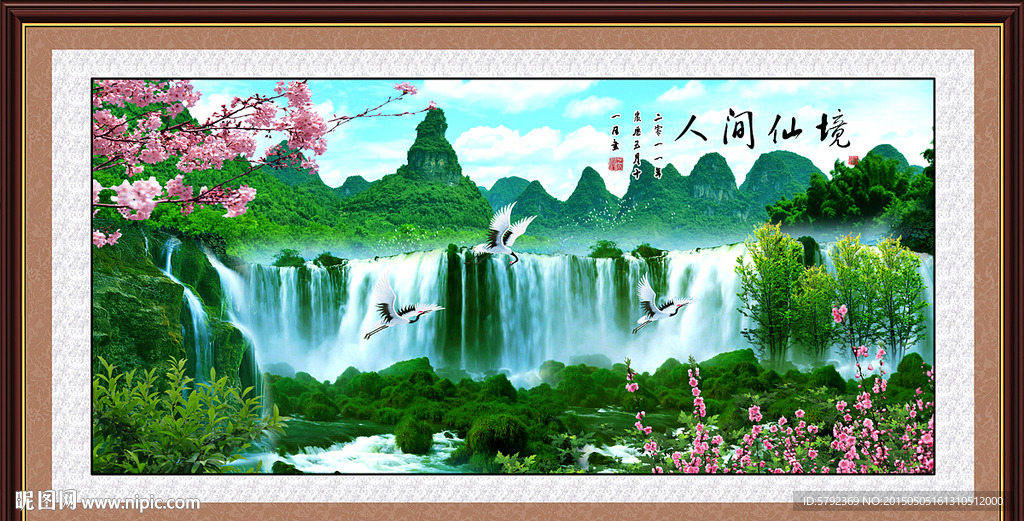 风景如画