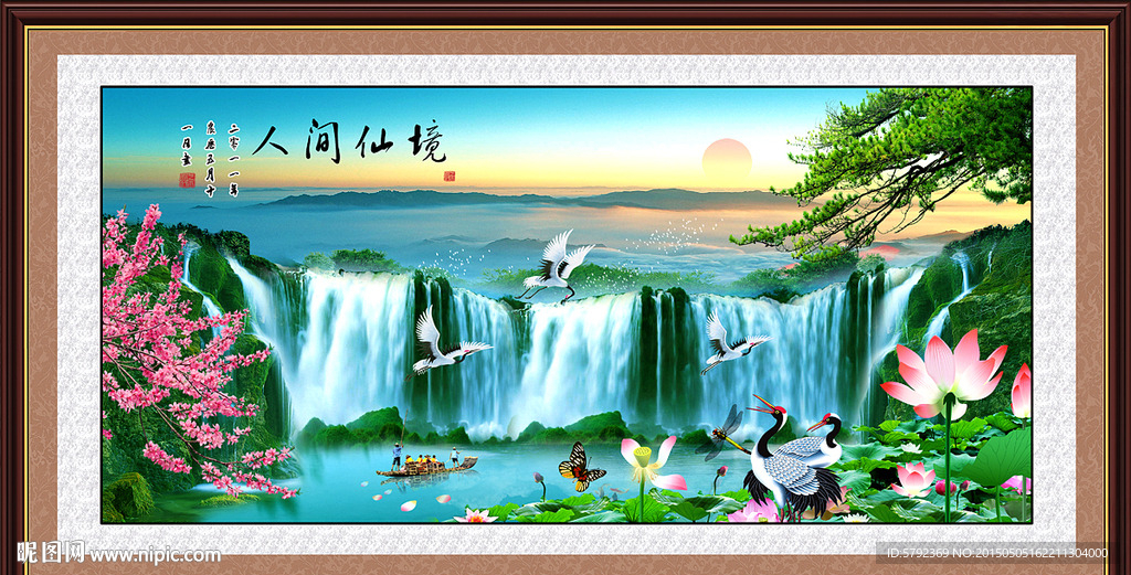 瀑布