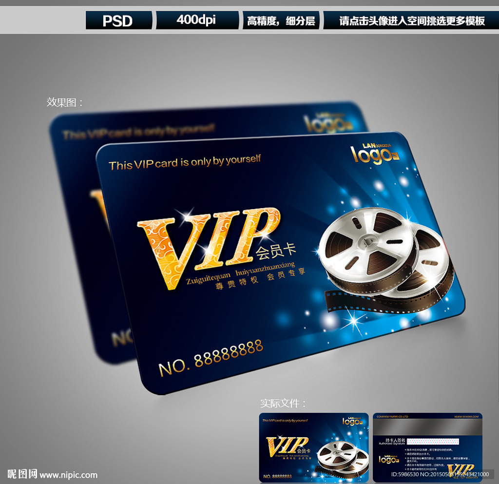 电影会员卡