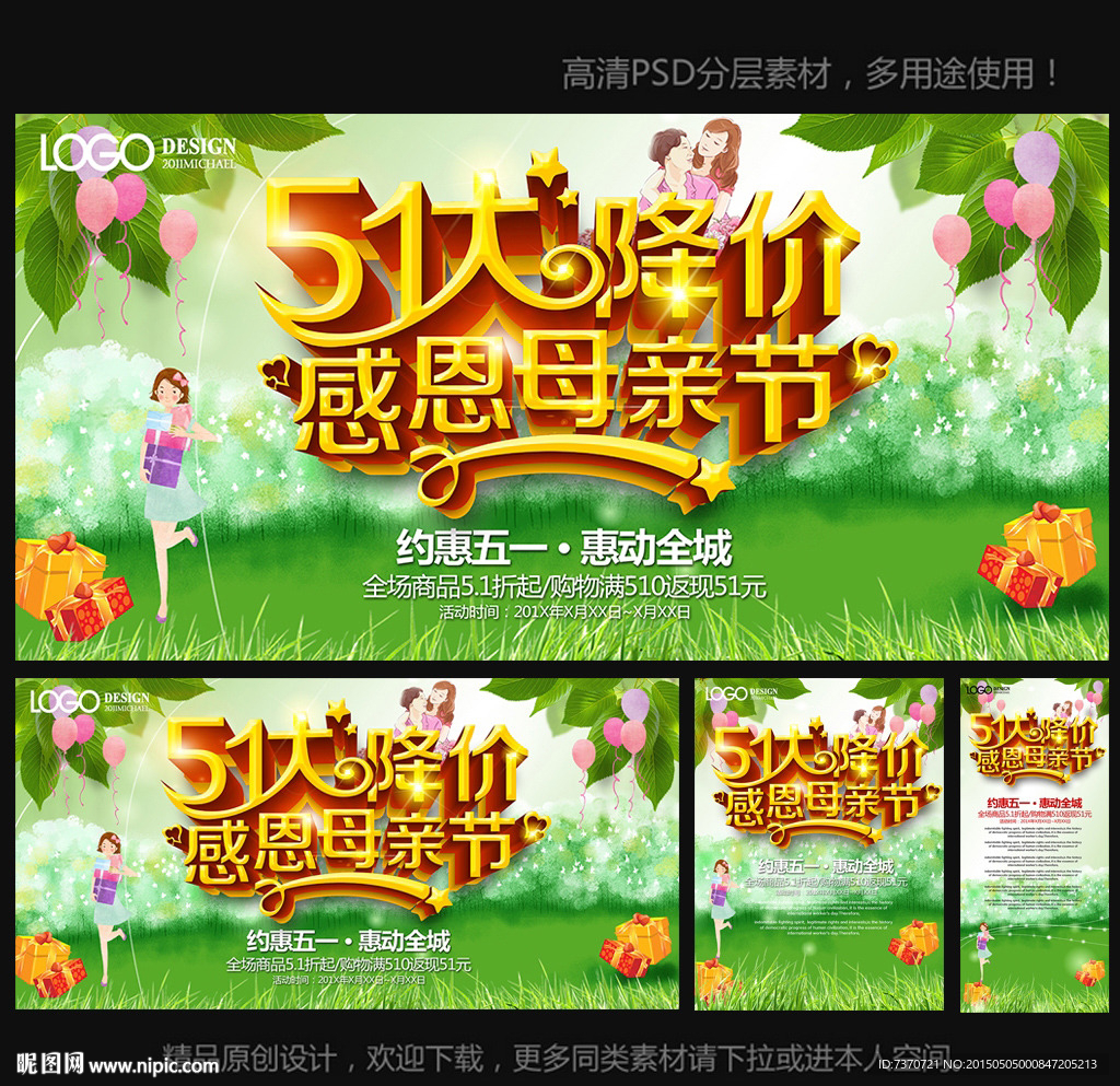 母亲节