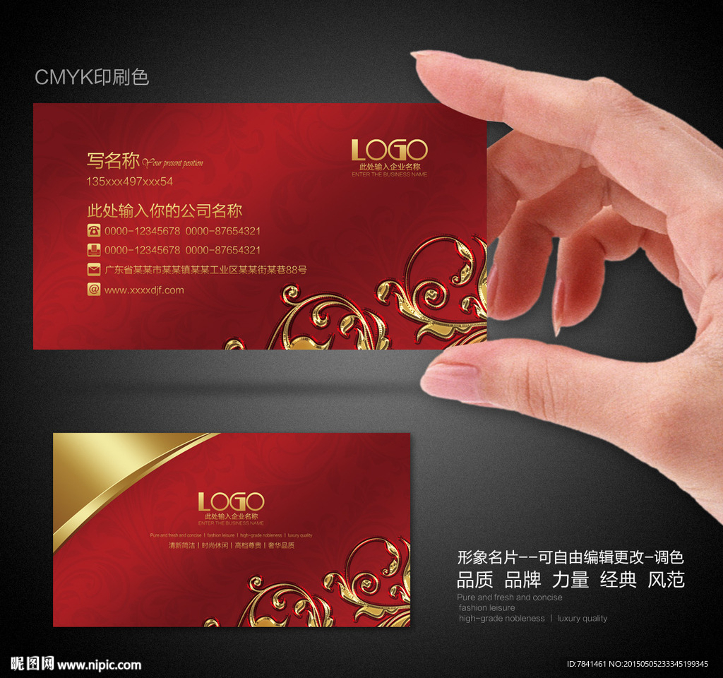 高档名片