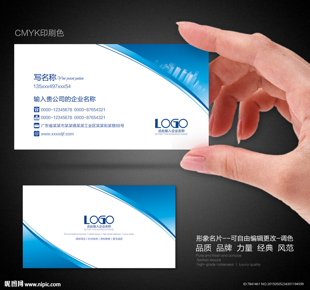 高档名片
