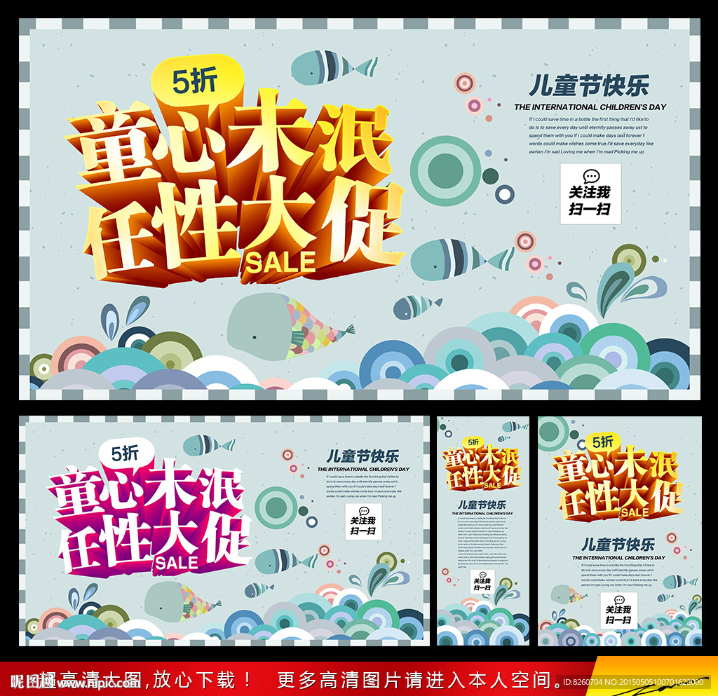 六一儿童节