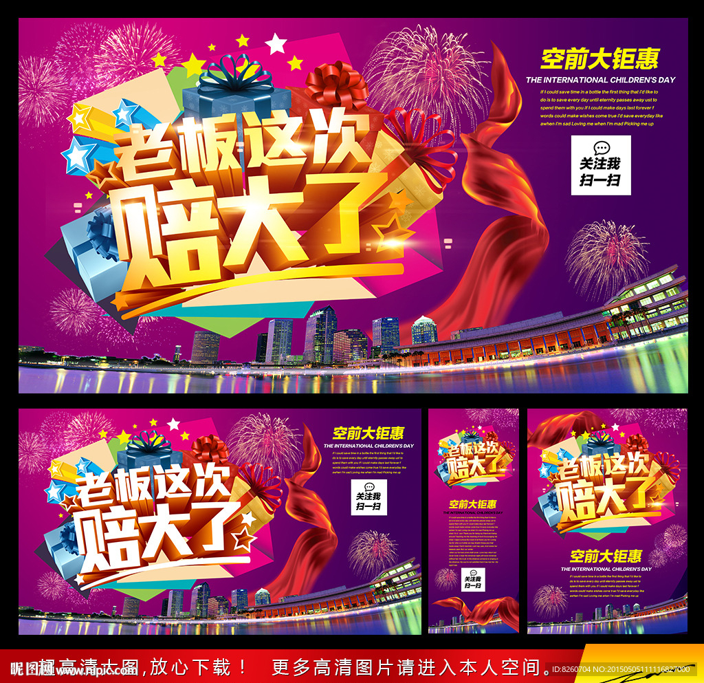 促销海报