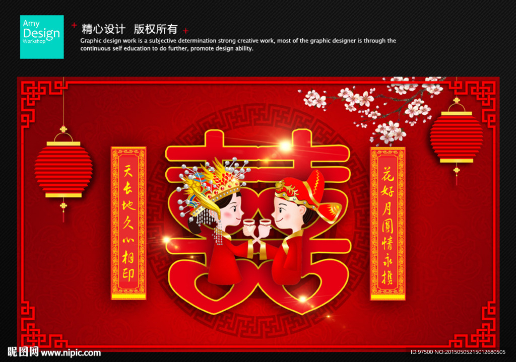 结婚