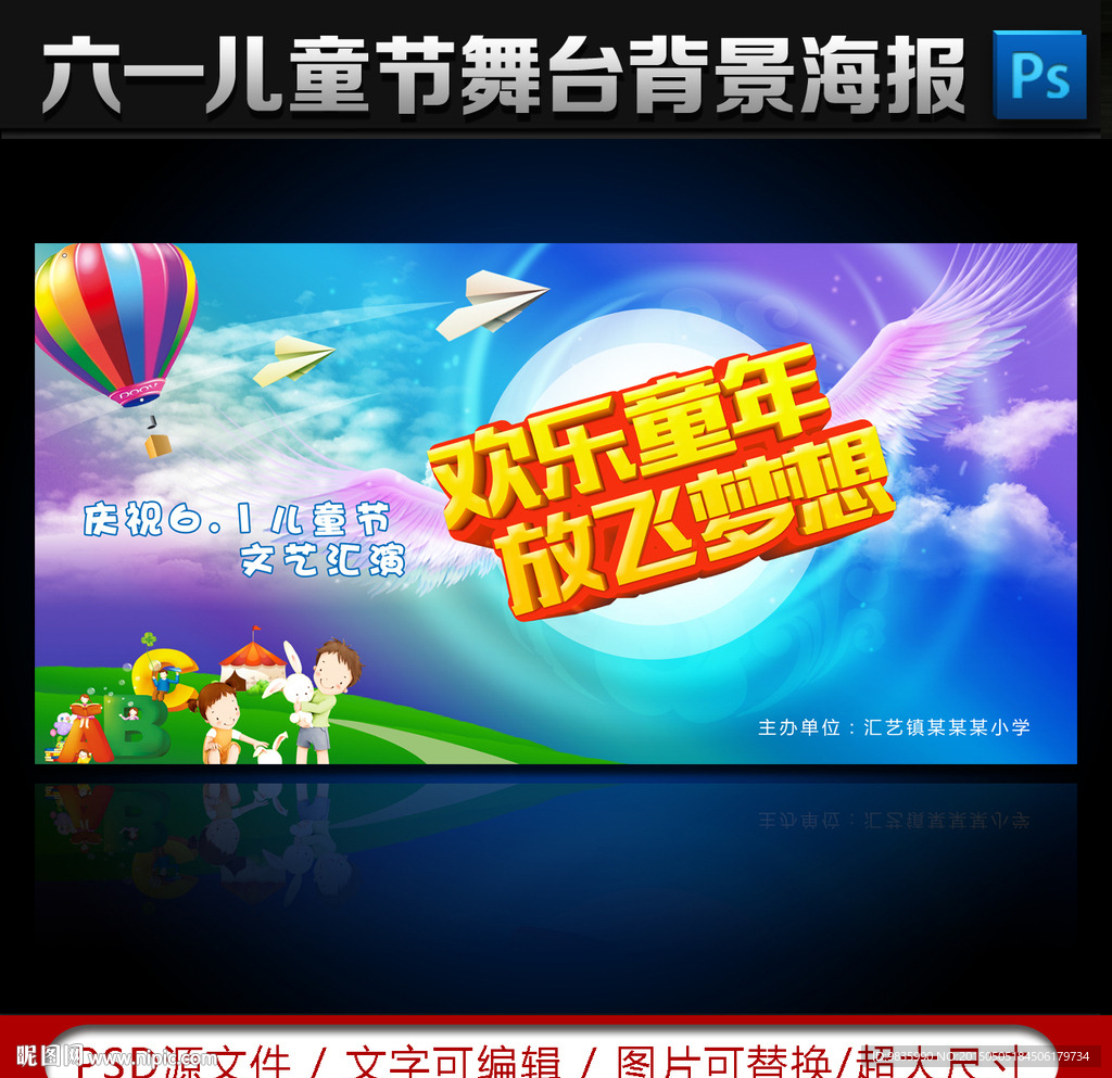 六一儿童节