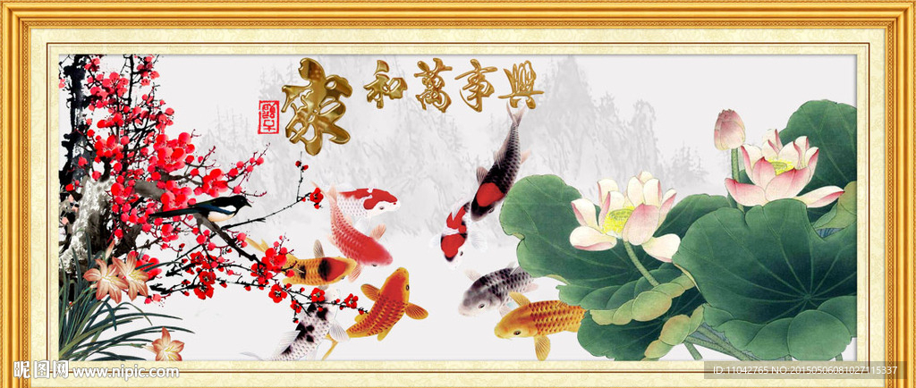 荷花鱼