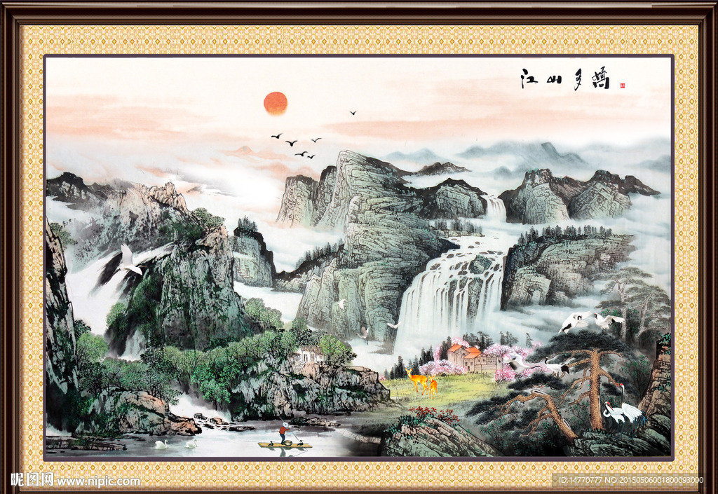 山水国画