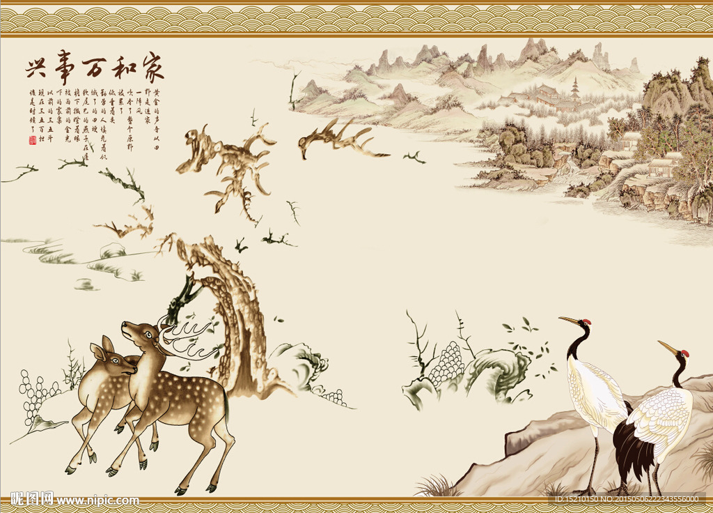 国画家和万事兴